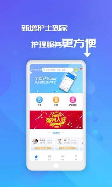 易药网手机正版图3