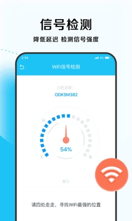 唯速优化大师无广告版图3