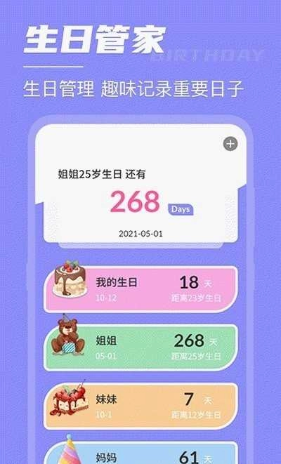 高考考研倒数日官方最新版图4