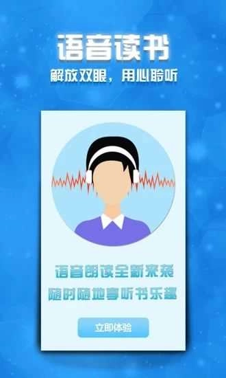 蟹小说安卓直装版