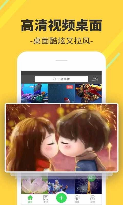 多多视频桌面最新版图5