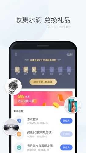 漫读小说安卓免费版