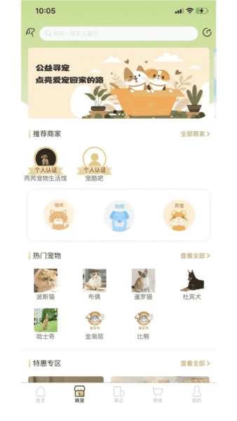 爱宠帮宠物托运安卓免费版图2