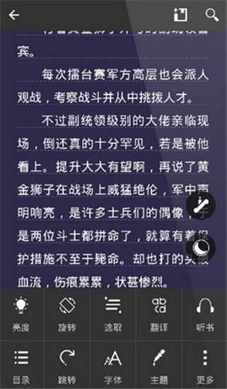 anyview小说阅读器安卓版图3