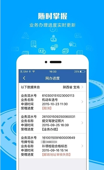 交管12123最新版3
