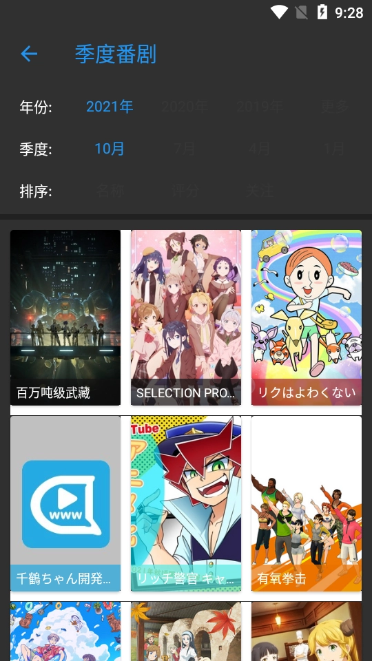 弹弹play 概念版图2