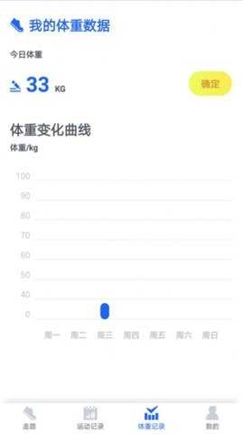 阳光计步官方正版图2