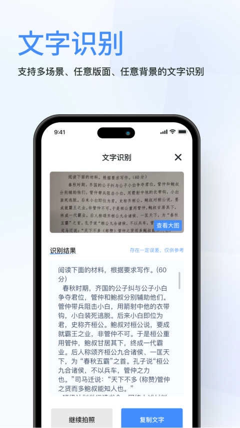 春枫扫描官方最新版图2
