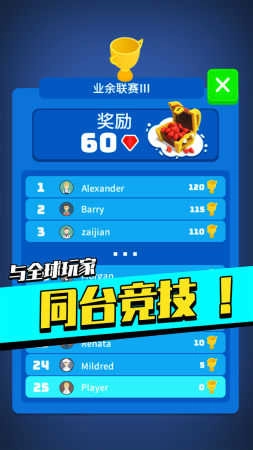 足球冲鸭手机正版图4