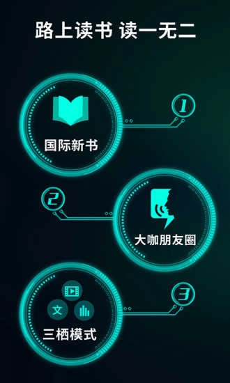 路上读书安卓下载