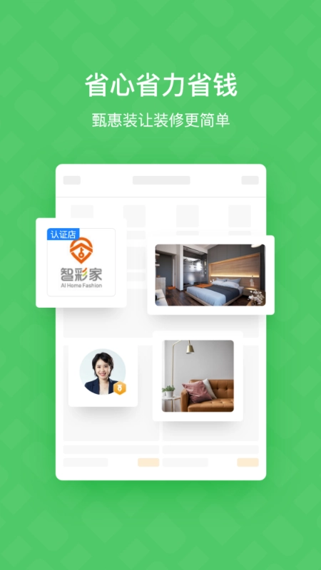 甄惠装原版截图2
