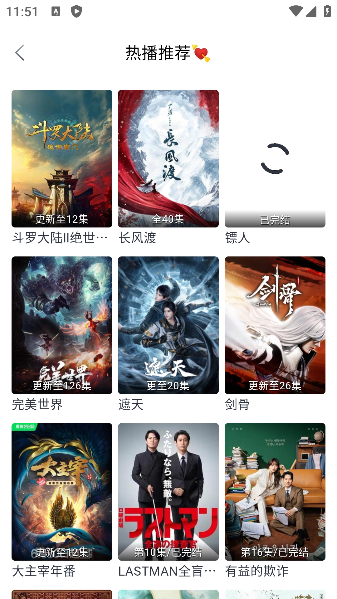 视觉影院官方版图3