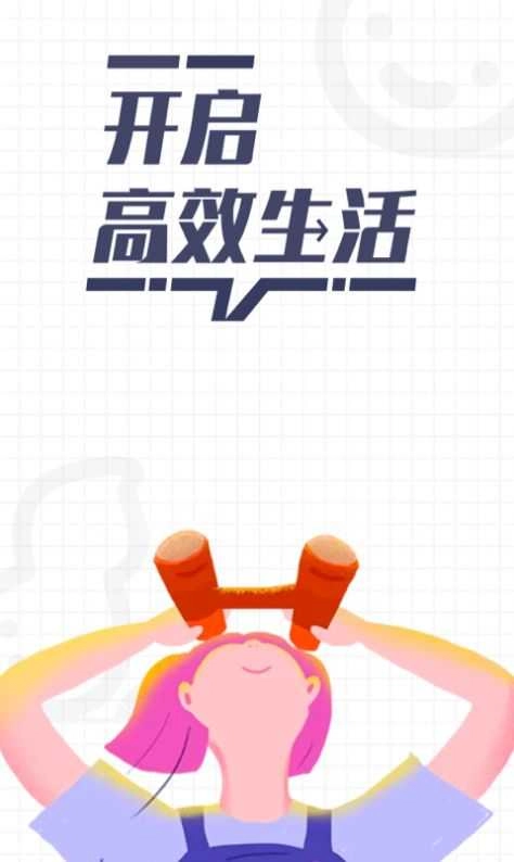 花生备忘录手机正版图3