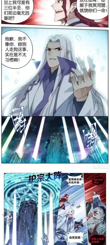 漫画呗最新免费版图3
