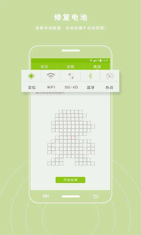 电池防爆卫士图4