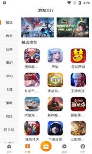 ittao盒子免费原版图2