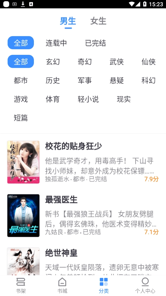 思南悦读手机最新版图3