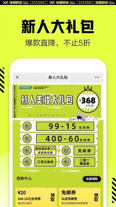 屈臣氏官方正版图2