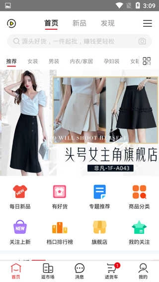 17货源免费版图3