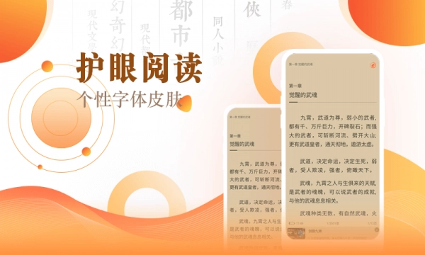 宜搜小说快读版图4