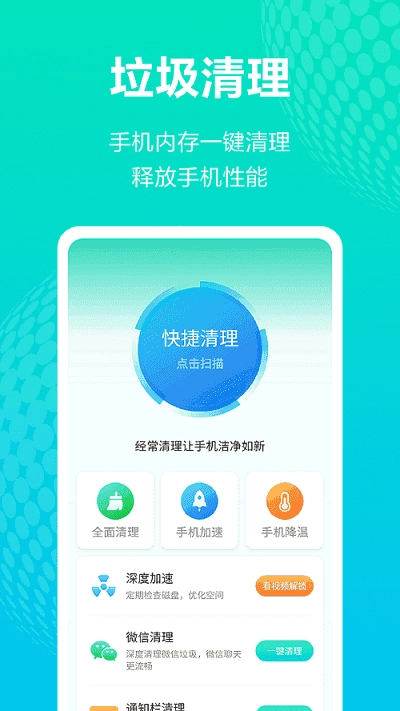 WiFi连接宝安卓直装版图2
