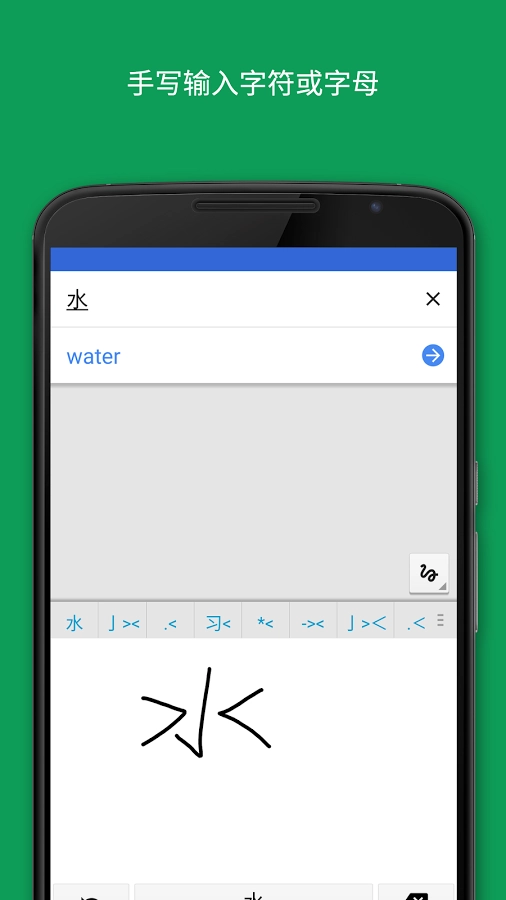 googletranslate免费版下载