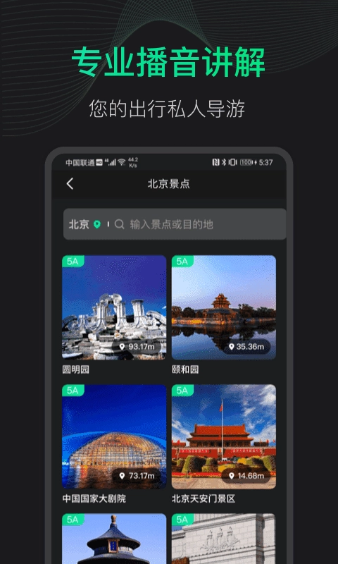 爱看高清街景地图2