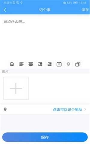小记事官方最新版图2