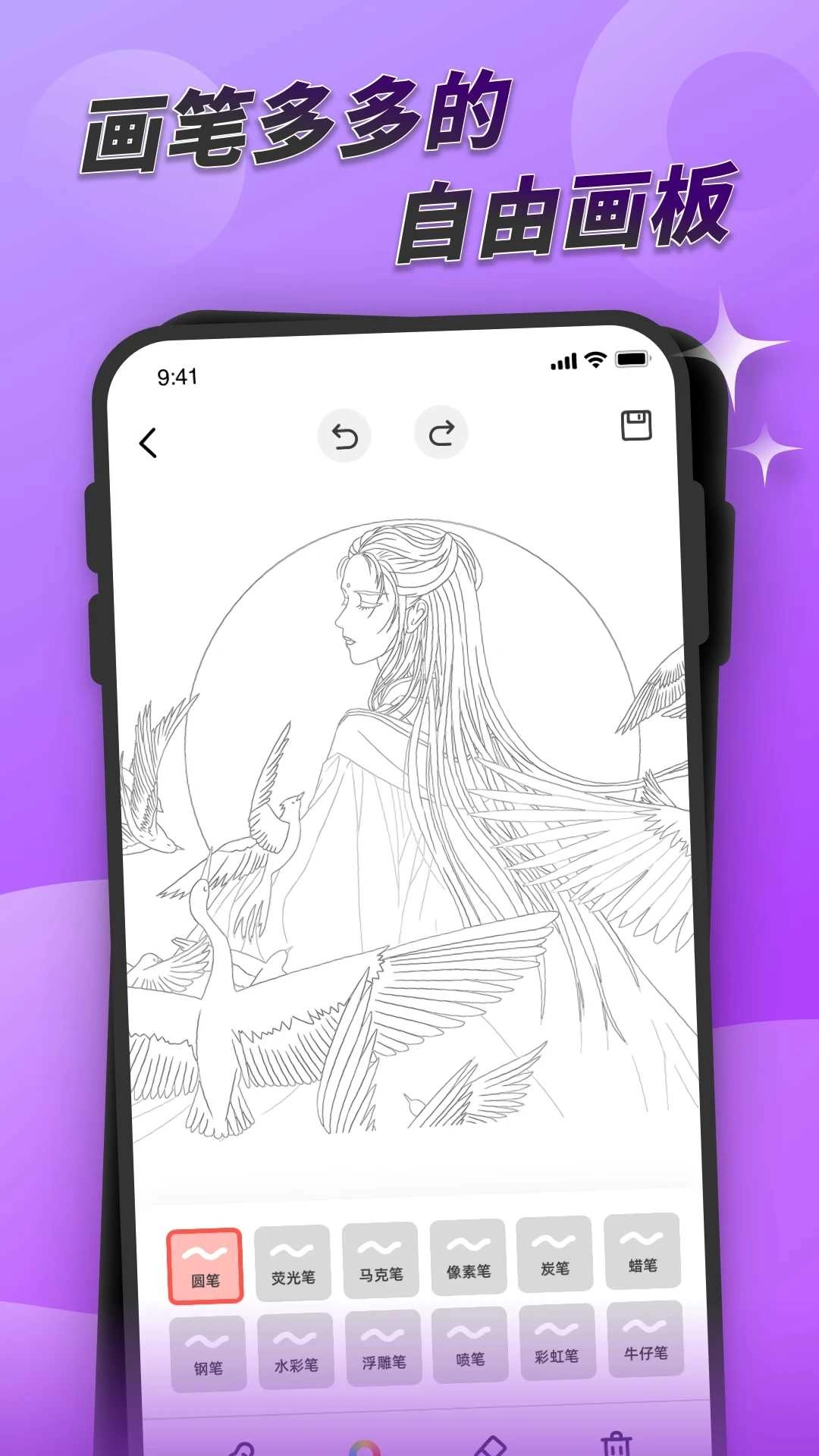 painter涂色书无广告版图3