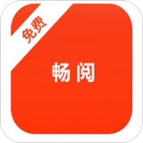 畅阅小说旧版