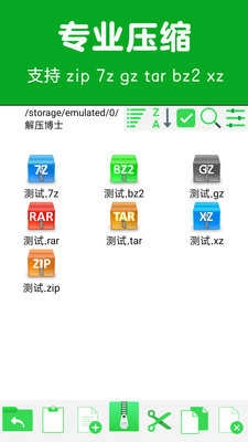 解压博士(Unzip Dr)免费版图3