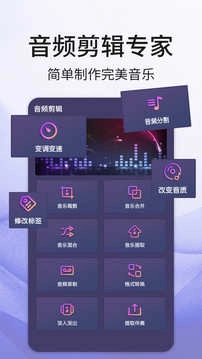 音频剪辑登陆解锁VIP功能最新版图4