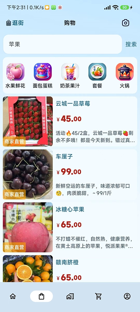 悦动靖西安卓版图2