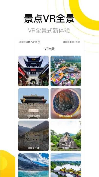 先知离线地图手机版图4