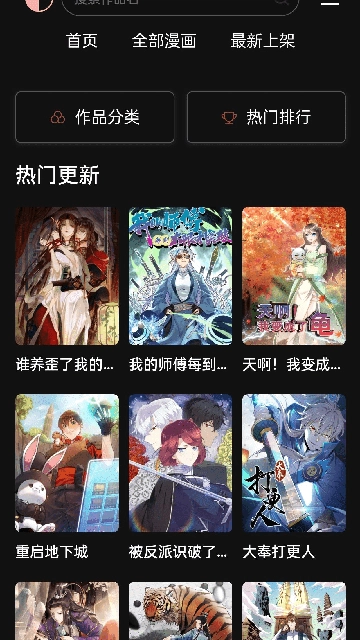 G站漫画免费原版图3