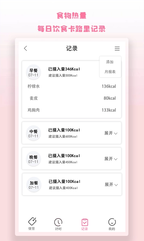 notion便签安卓直装版图3