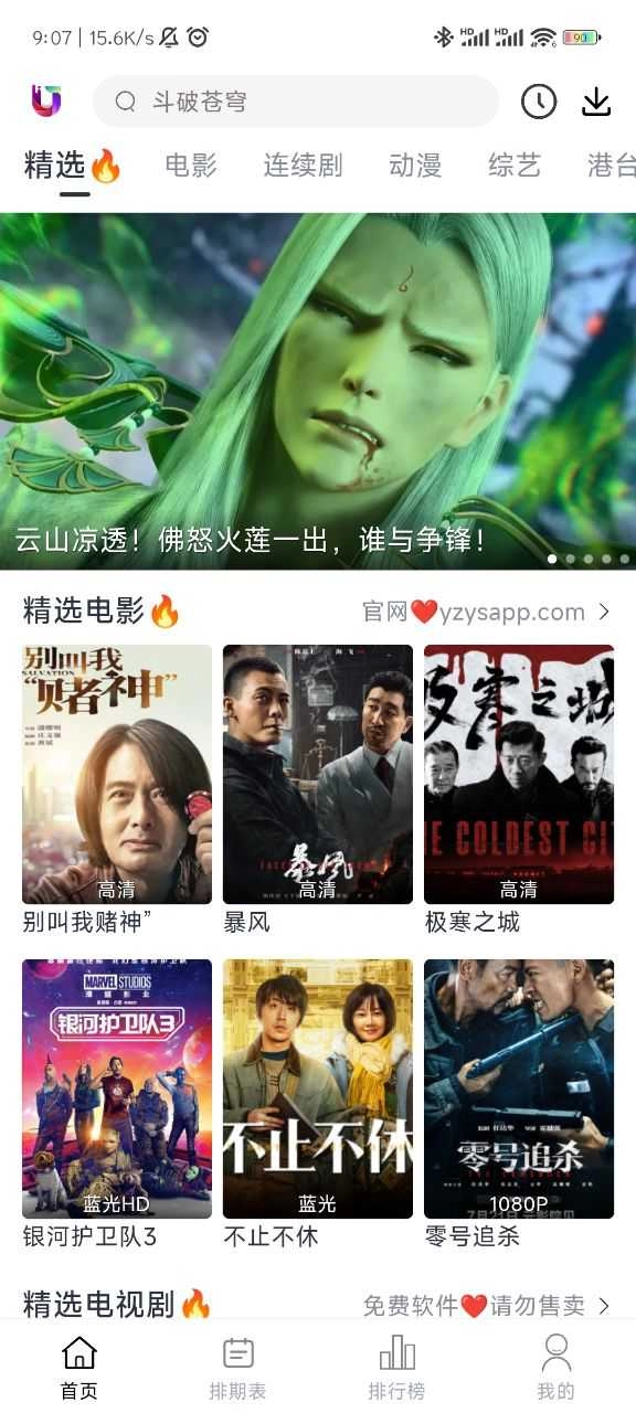 柚子影视特别版图4