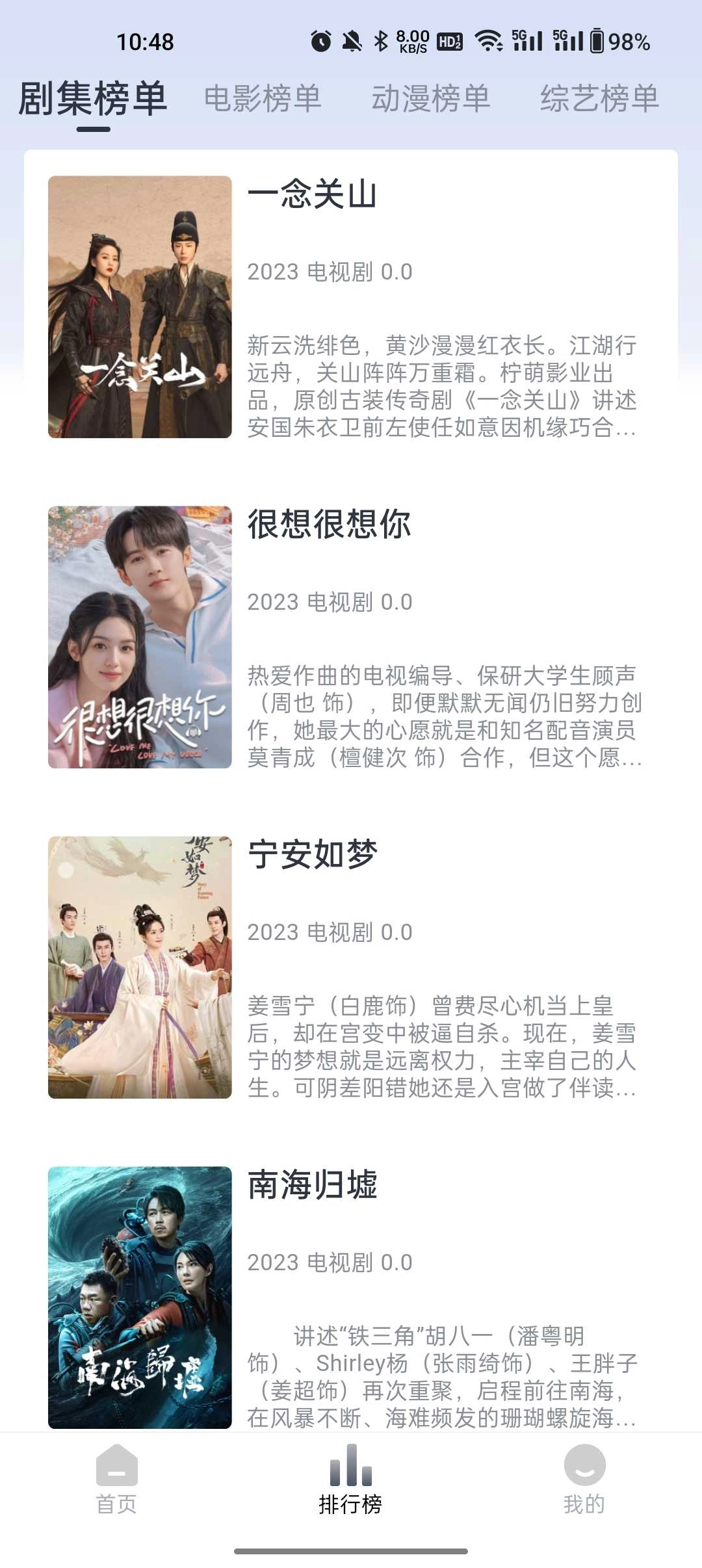 影视星球无广告版图3