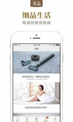 米家有品原版图3