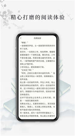 山水阅读吧(山水小说)手机最新版