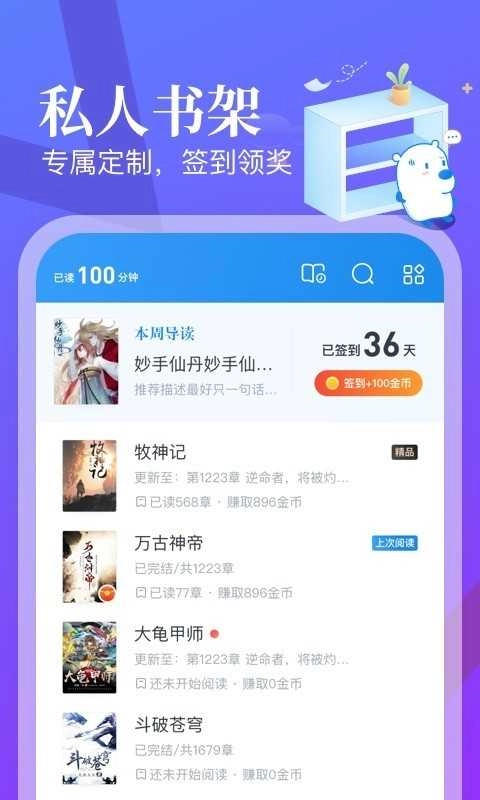 米读小说极速版图4
