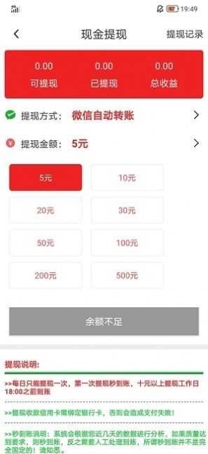 人气转无广告版图2