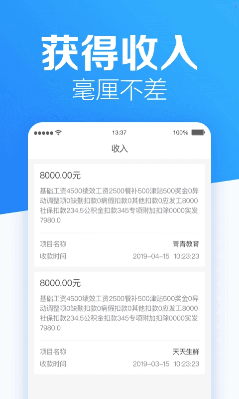 班派手机最新版图3