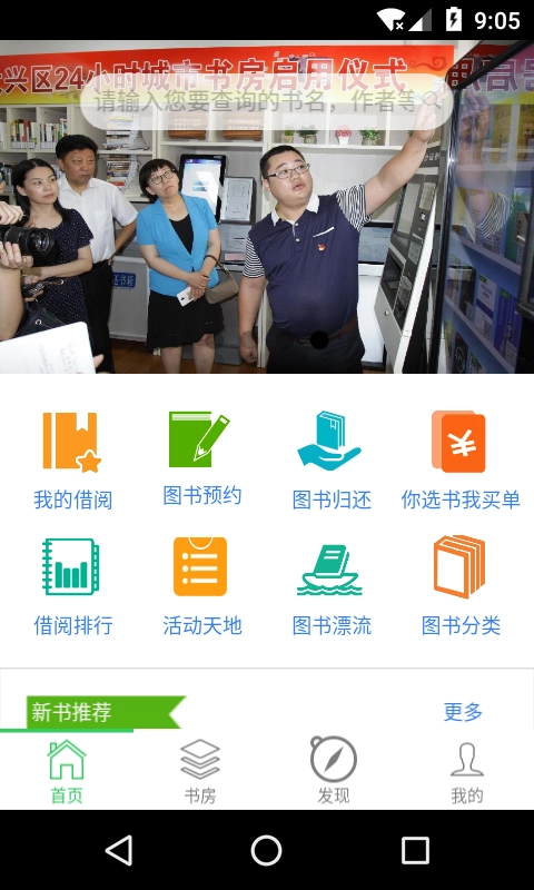 悦读大兴免费版图3
