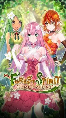 我的树精女友(MyForestSpiritGirlfriend)游戏安装包