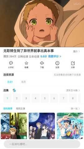蜗牛动漫(蜗牛漫画2026)免费原版图2