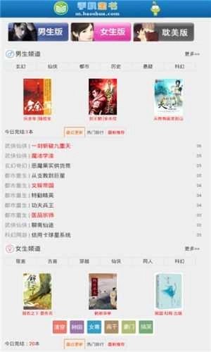 手机宝书网3
