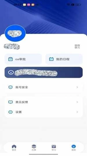 深律通安卓直装版图4