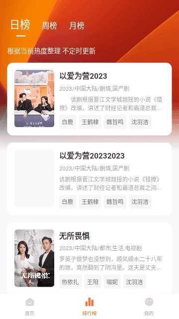 小黄人影视清爽版图2