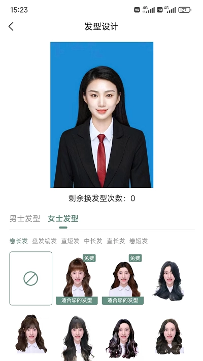 丝享嘉发型设计正版图4